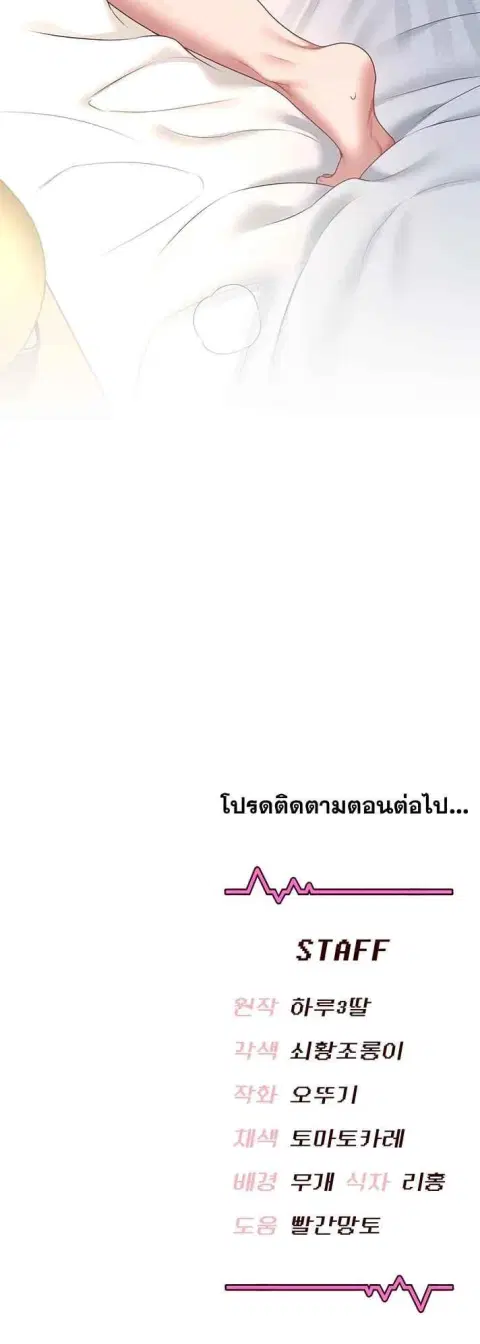 Wireless Onahole ตอนที่ 80 — หน้า 17 จาก 17