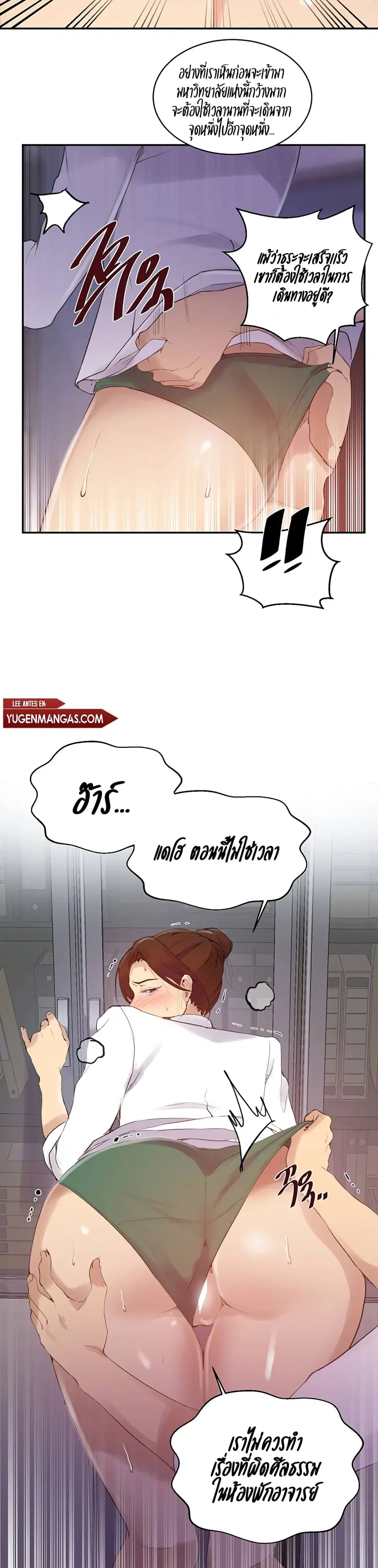 Secret Class ตอนที่ 140 — หน้า 17 จาก 20