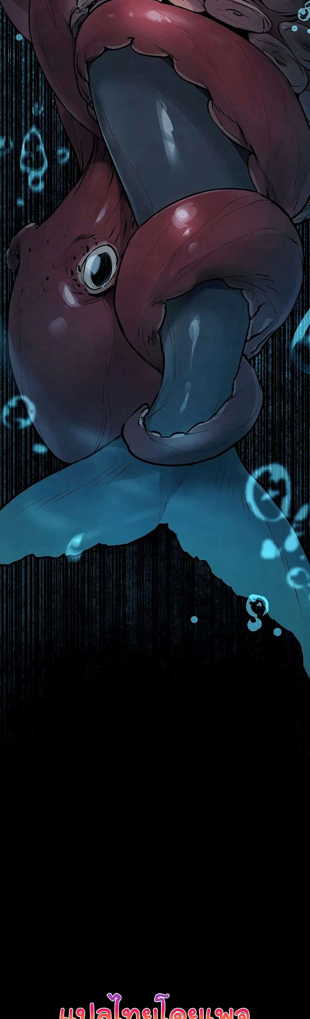 Moby Dick ตอนที่ 104 — หน้า 10 จาก 60