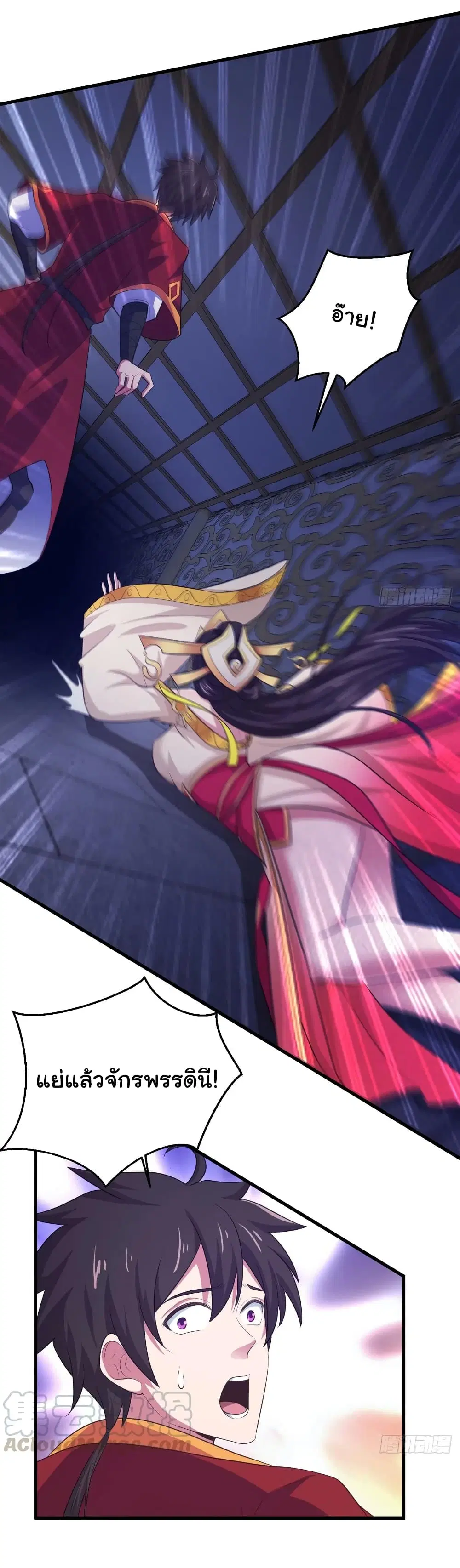 Super Harem Card ตอนที่ 81 — หน้า 15 จาก 30