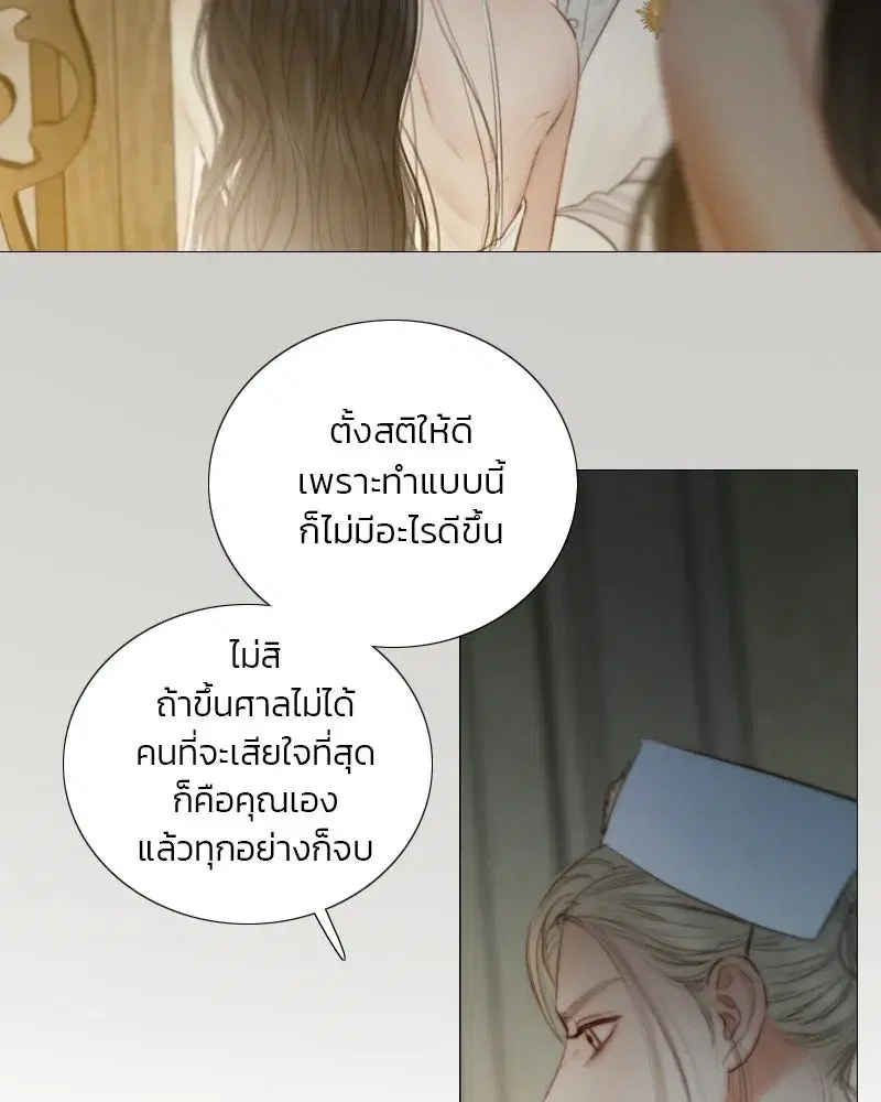 Serena ตอนที่ 132 — หน้า 128 จาก 137