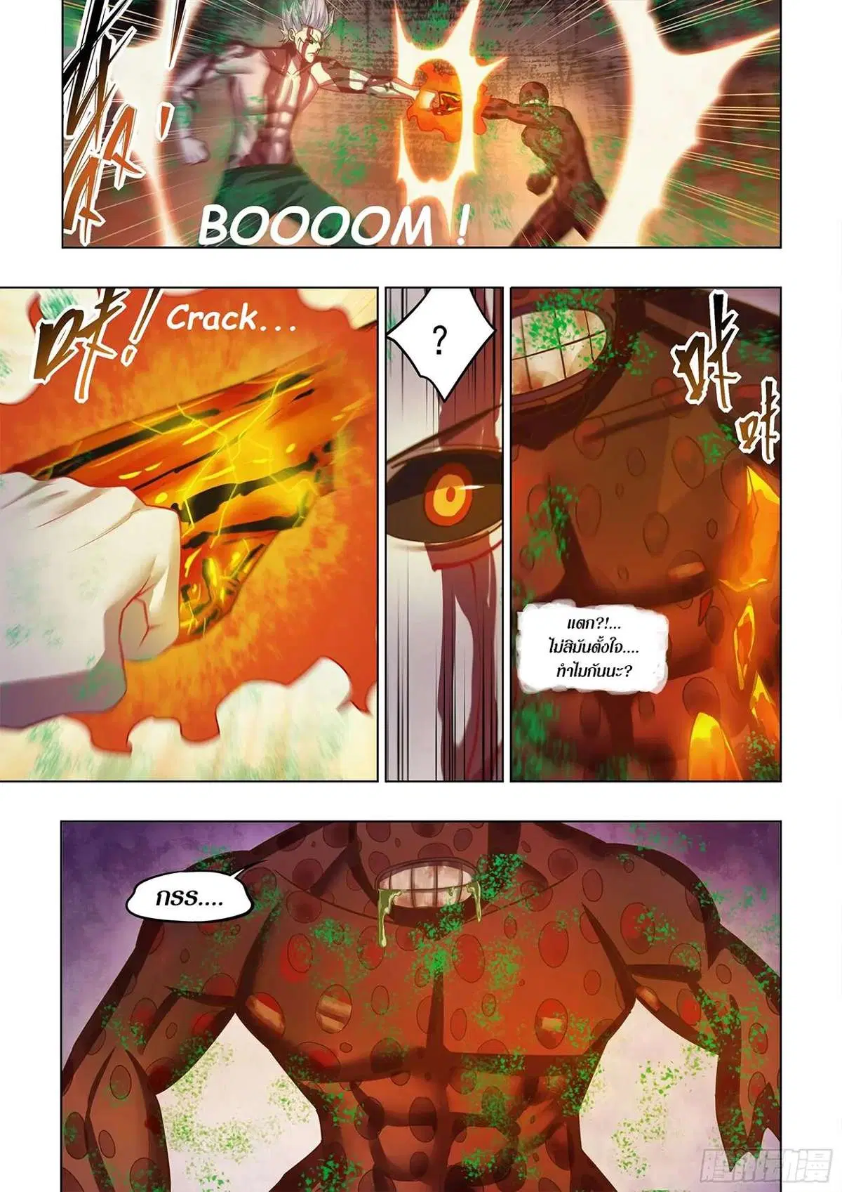 The Last Human ตอนที่ 448 — หน้า 6 จาก 17
