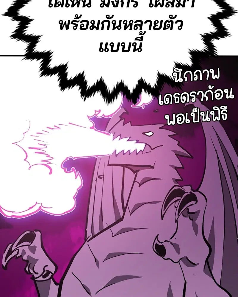 The Player ตอนที่ 138 — หน้า 57 จาก 168