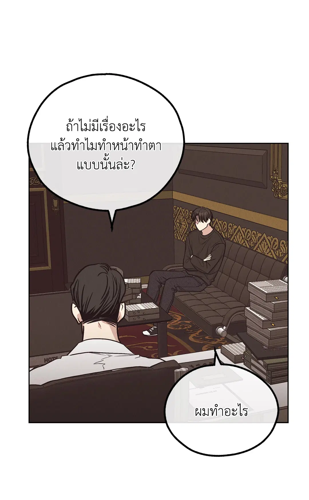 PAYBACK ตอนที่ 68 — หน้า 53 จาก 110