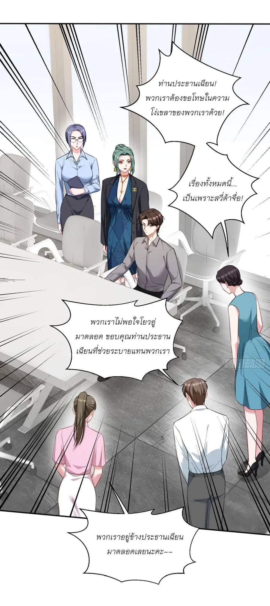 Became a Billionaire After Dog Licking Improperly ตอนที่ 30 — หน้า 3 จาก 40