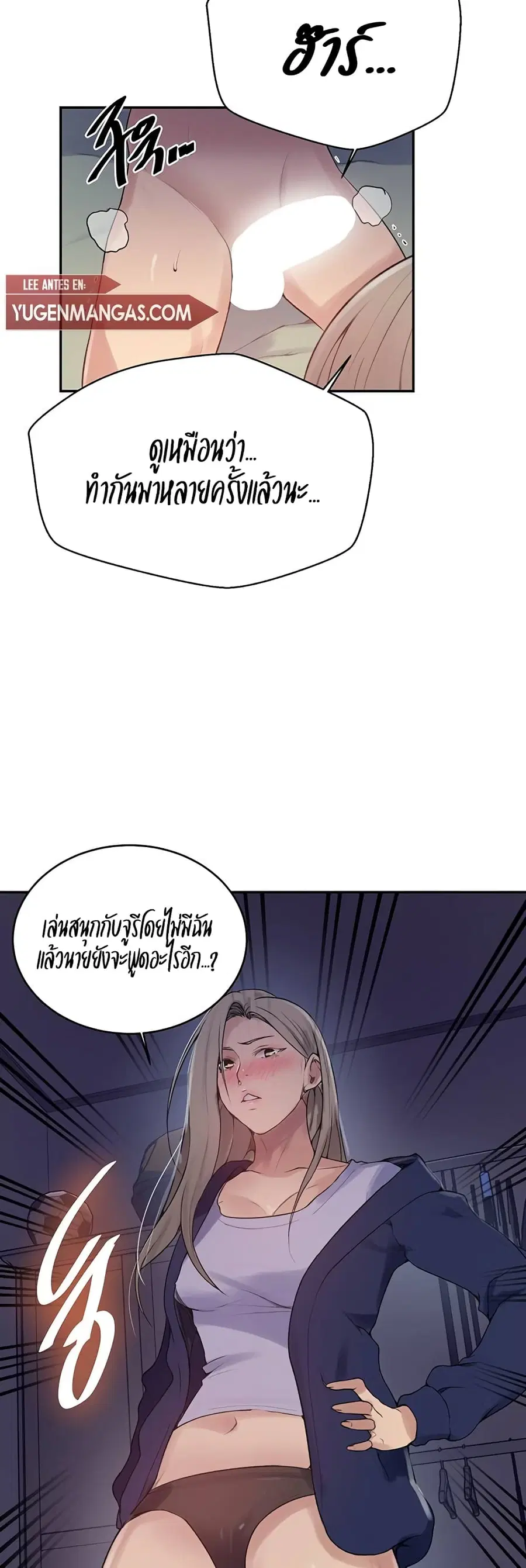Secret Class ตอนที่ 134 — หน้า 23 จาก 30