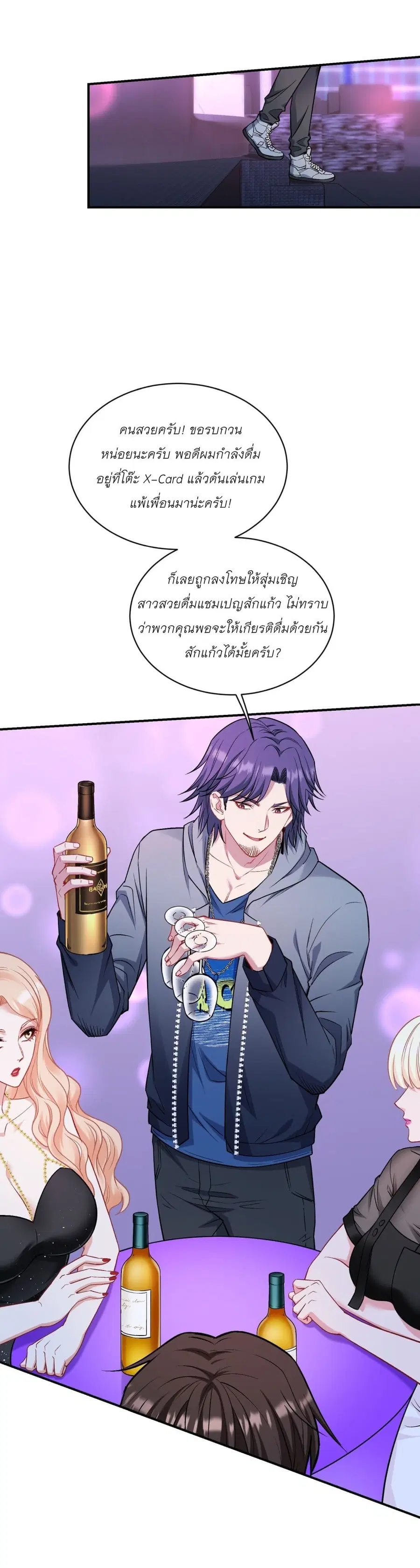 Became a Billionaire After Dog Licking Improperly ตอนที่ 147 — หน้า 30 จาก 43