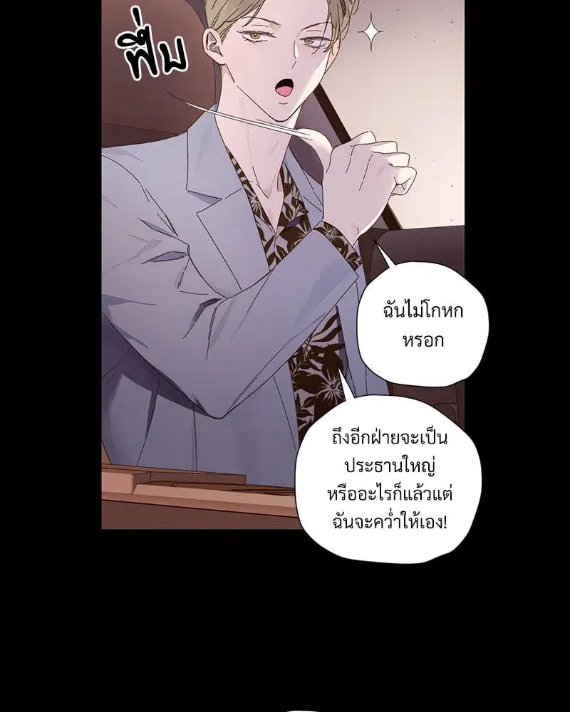 4 Week Lovers ตอนที่ 109 — หน้า 49 จาก 66