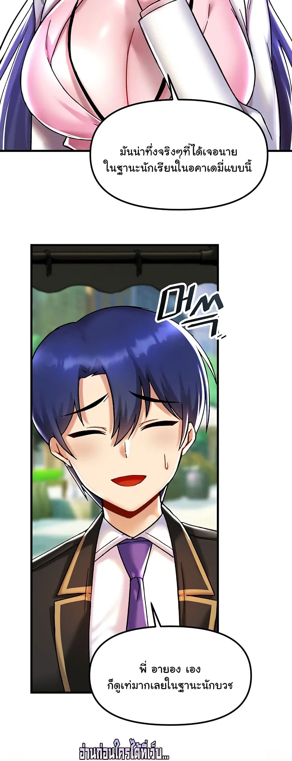 Trapped in the Academy’s Eroge ตอนที่ 27 — หน้า 19 จาก 52