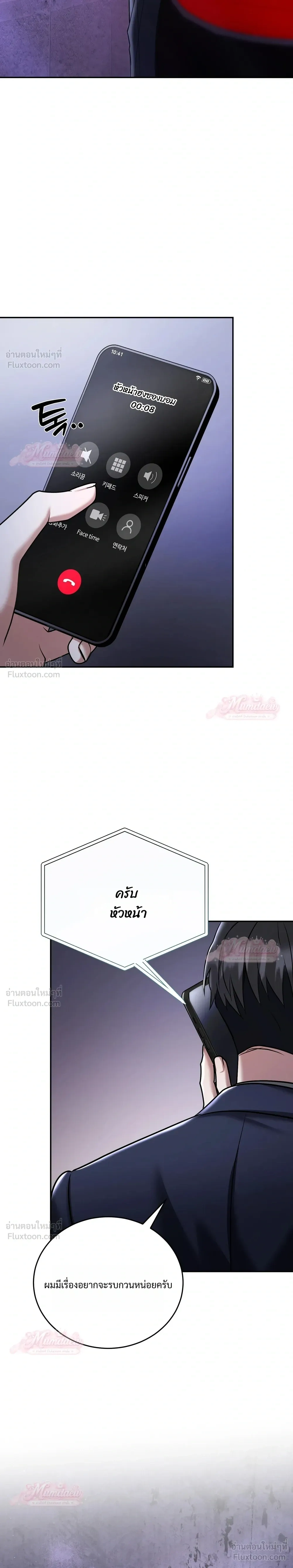 Meet During Ovulation – รักกันวันไข่ตก ตอนที่ 4 — หน้า 12 จาก 31