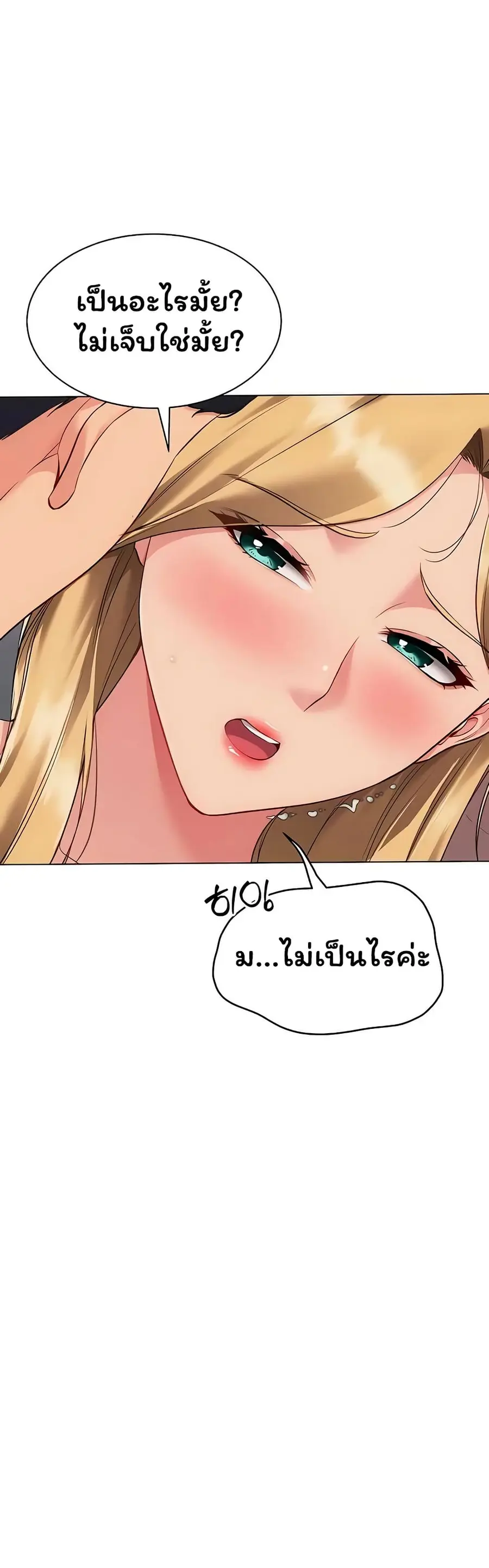 Set Up ตอนที่ 90 — หน้า 48 จาก 51