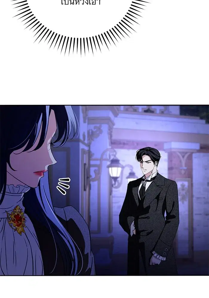 To My Husband’s Mistress ตอนที่ 63 — หน้า 14 จาก 109