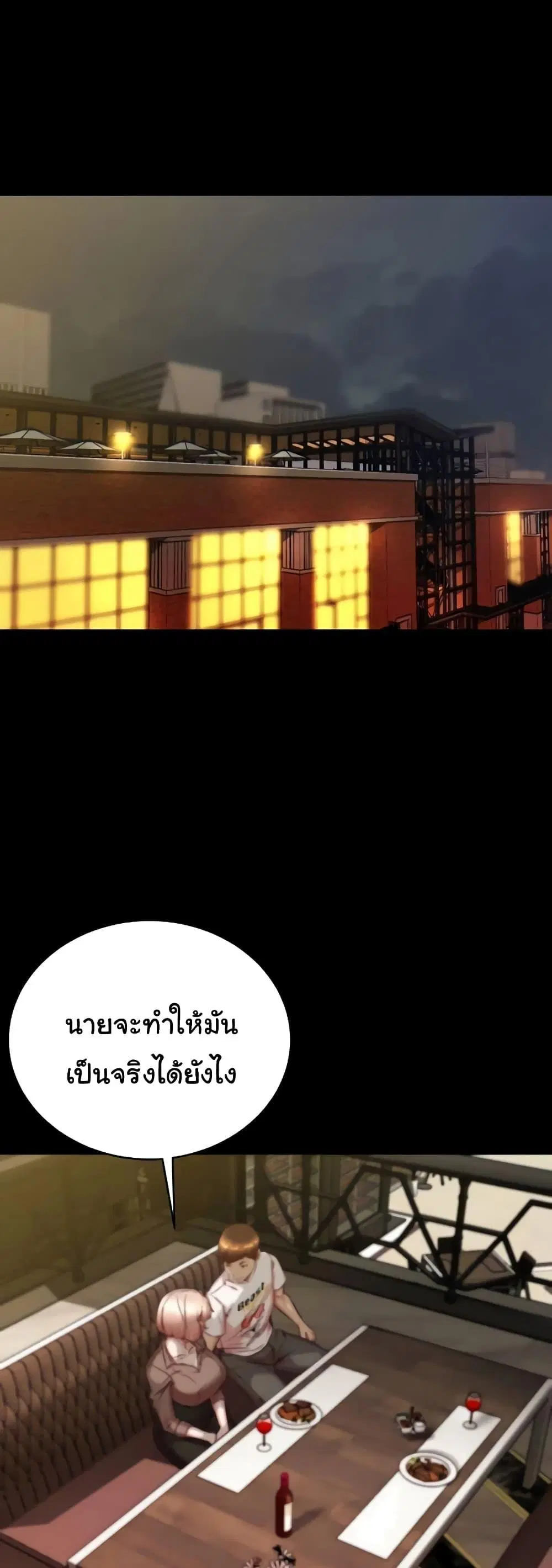 Panty Note ตอนที่ 191 — หน้า 2 จาก 51