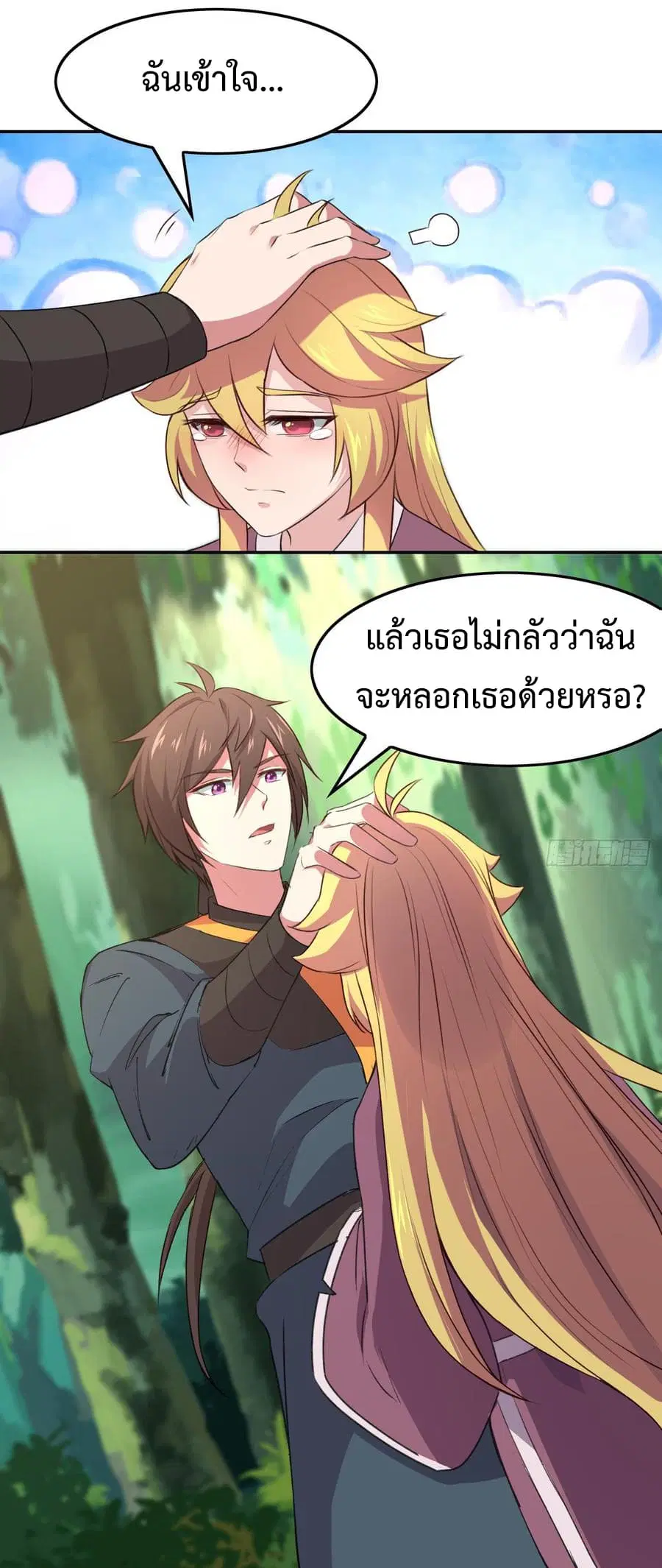 Super Harem Card ตอนที่ 8.2 — หน้า 23 จาก 47