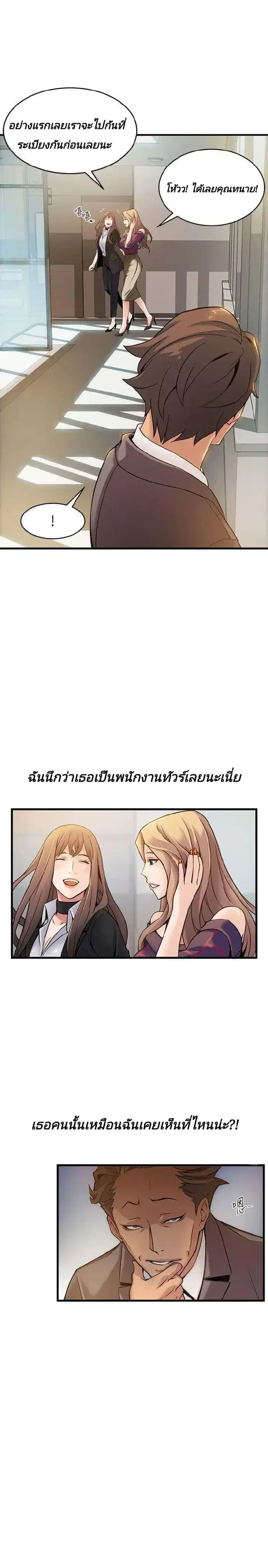 Weak Point ตอนที่ 7 — หน้า 30 จาก 41