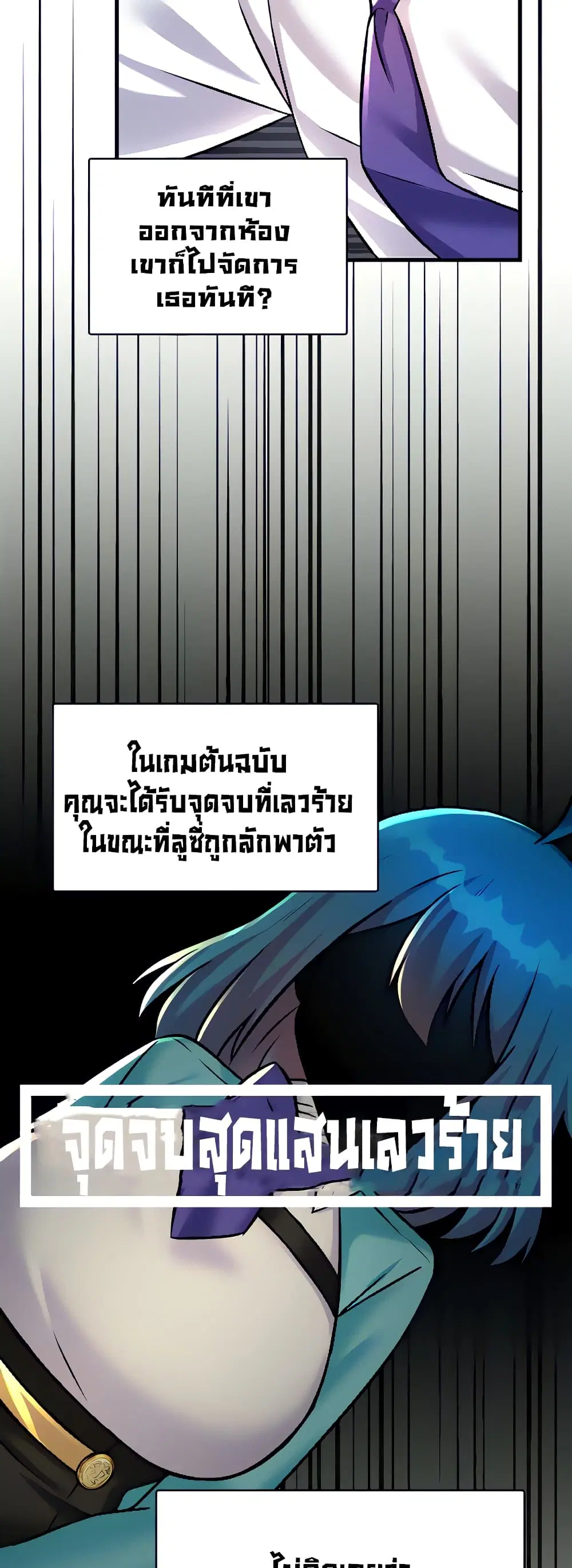 Trapped in the Academy’s Eroge ตอนที่ 23 — หน้า 38 จาก 52