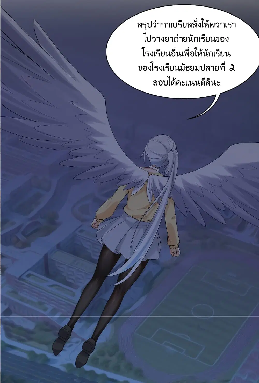 What Happended? Why I become to Girl? ตอนที่ 87 — หน้า 57 จาก 70