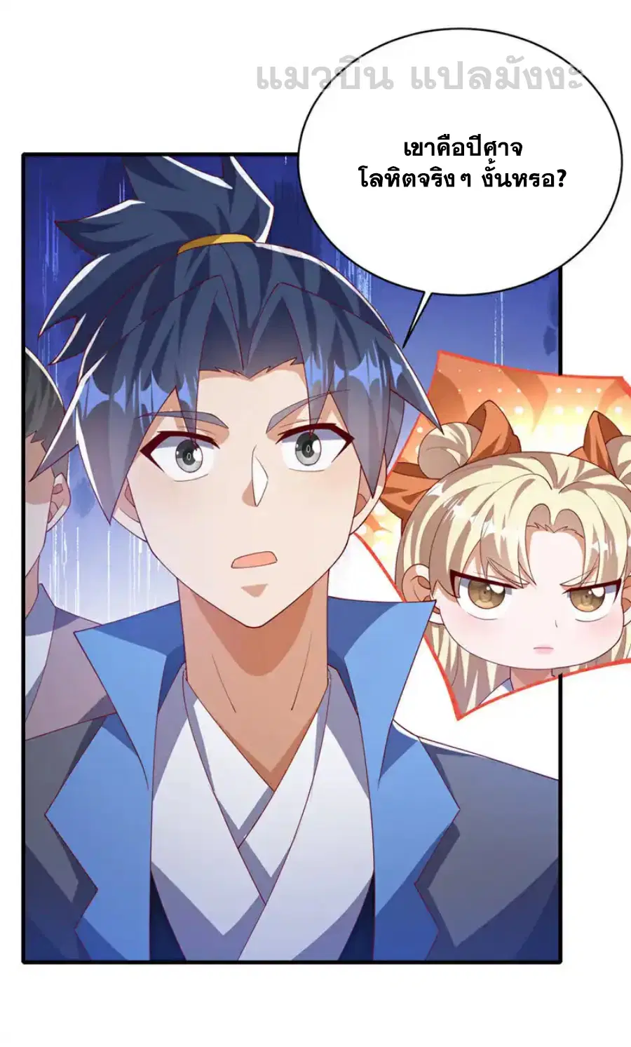 Wu Ni ตอนที่ 510 — หน้า 24 จาก 34