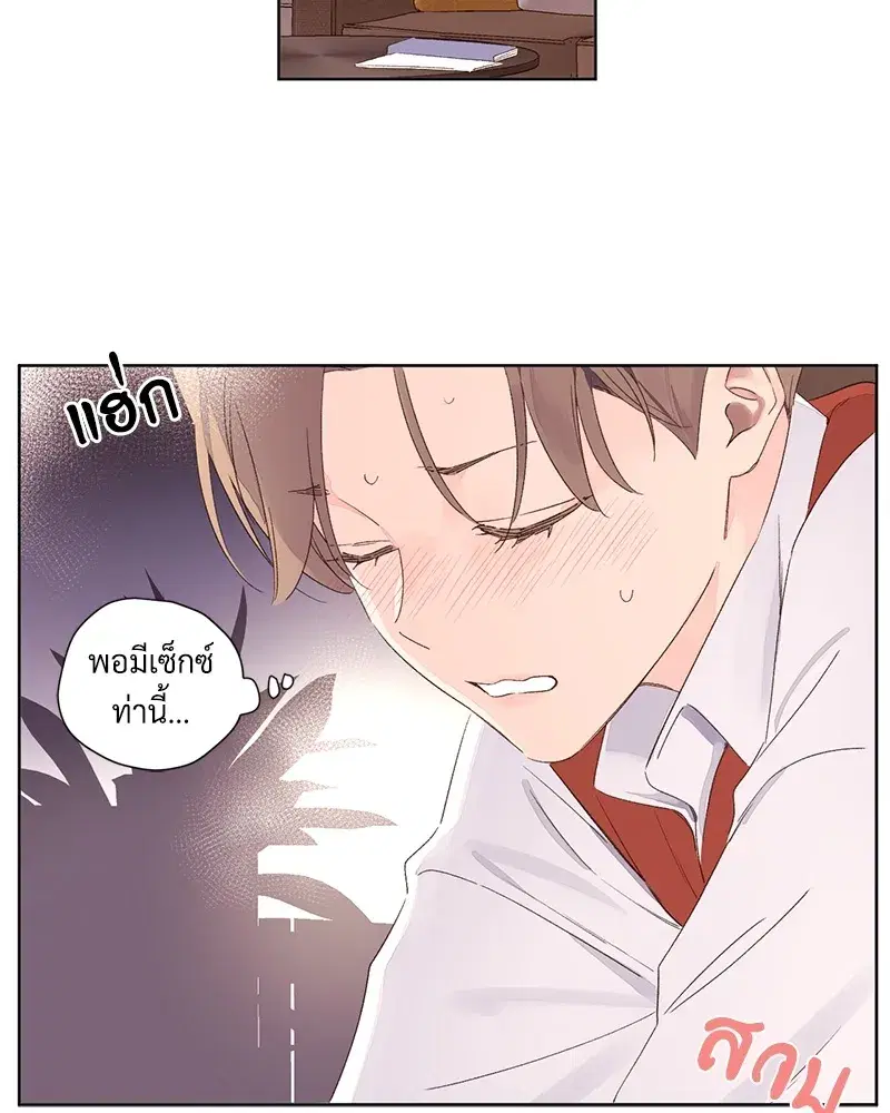 4 Week Lovers ตอนที่ 67 — หน้า 23 จาก 53