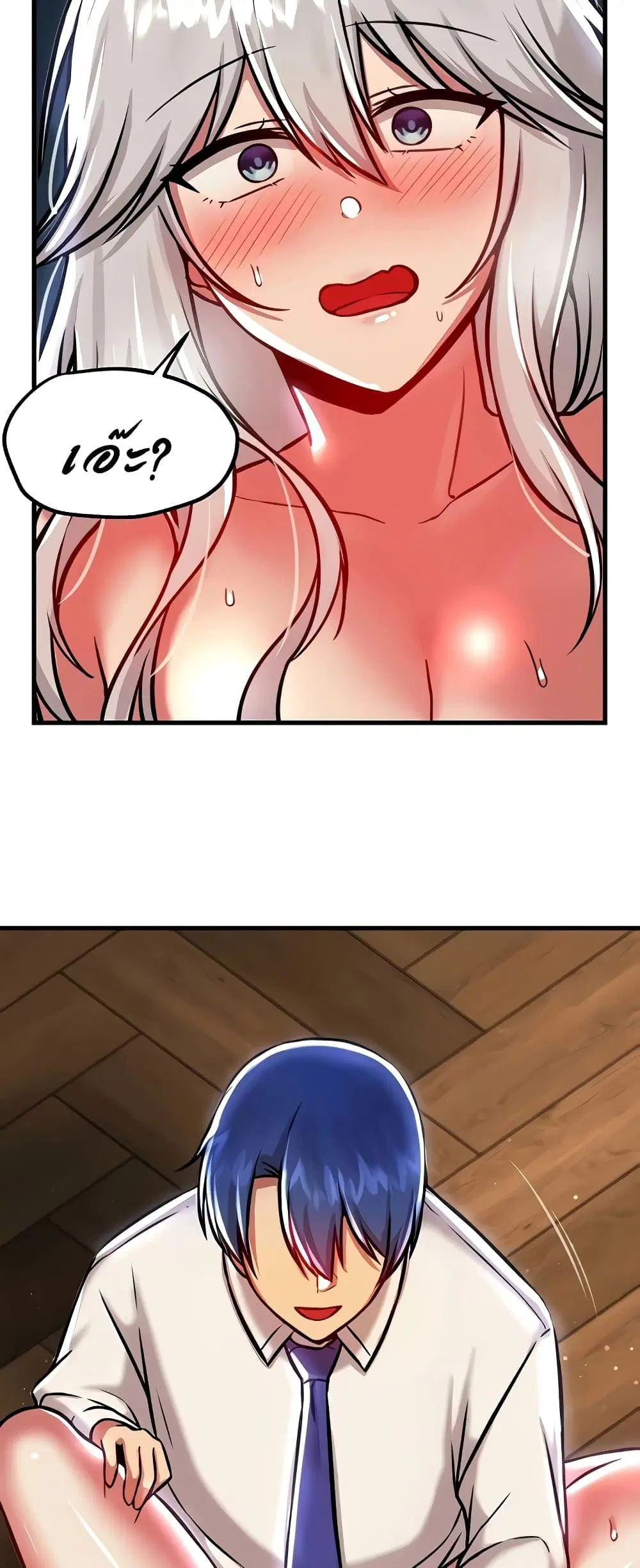 Trapped in the Academy’s Eroge ตอนที่ 88 — หน้า 55 จาก 61