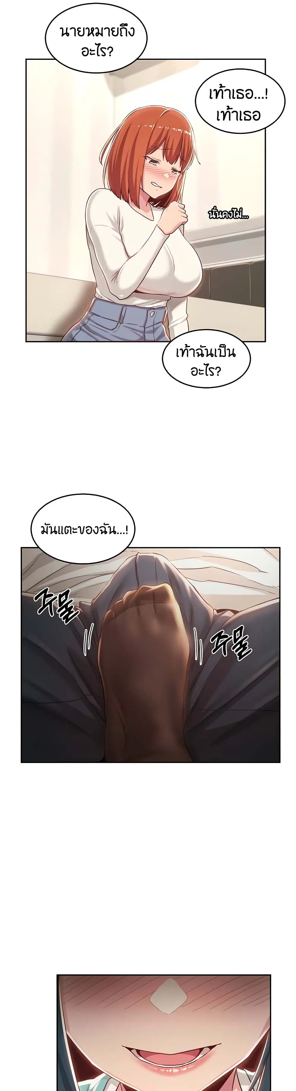 Sextudy Group ตอนที่ 43 — หน้า 19 จาก 33