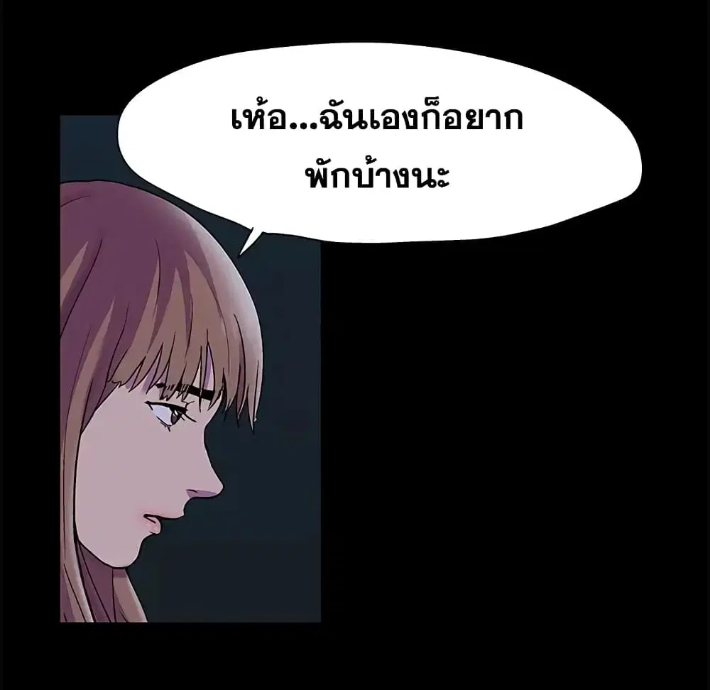 Project Utopia ตอนที่ 73 — หน้า 7 จาก 78
