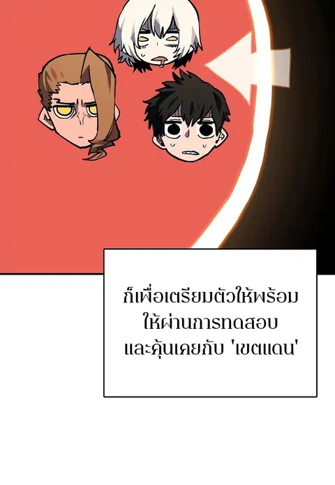 The Player ตอนที่ 22 — หน้า 67 จาก 108