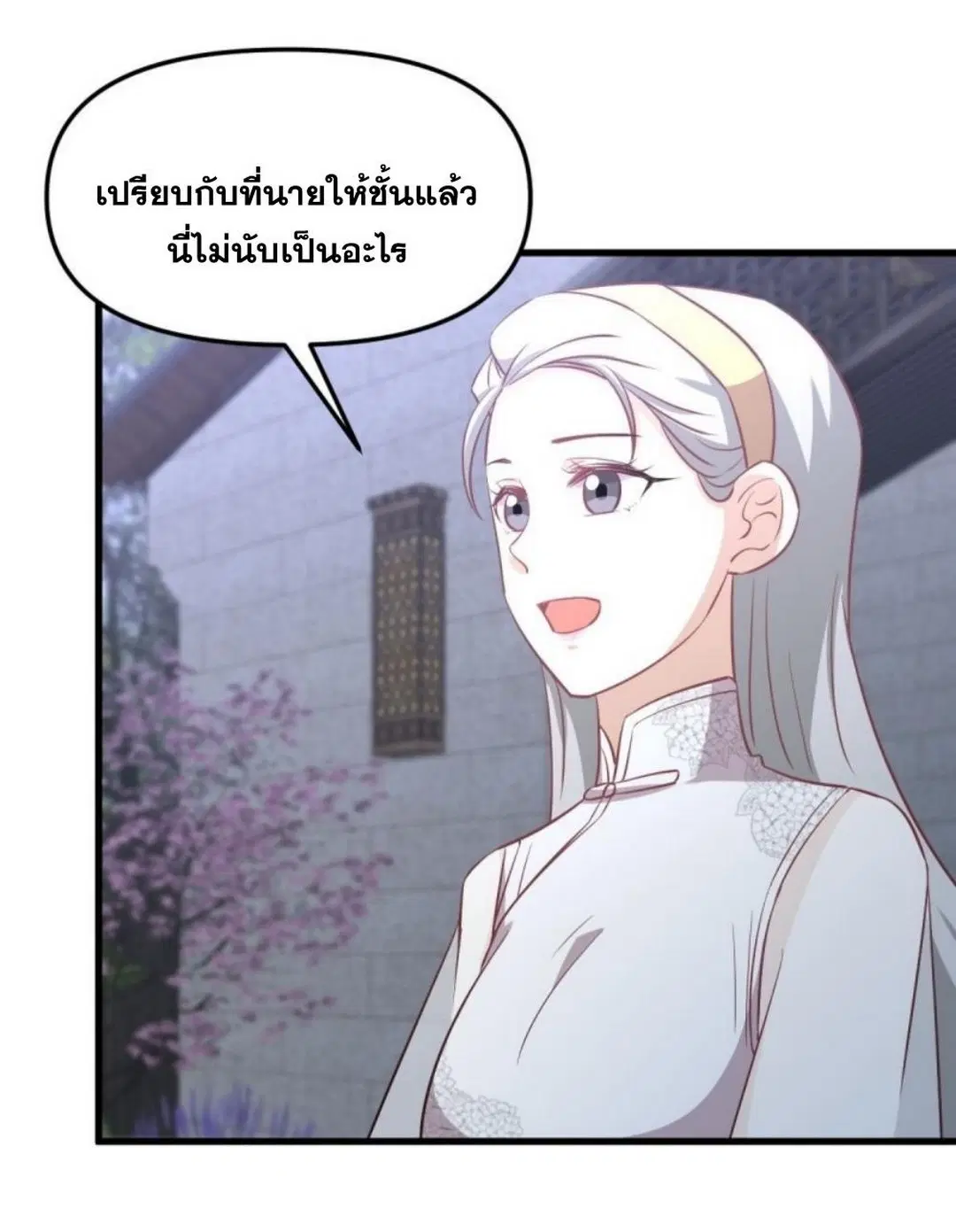 Immortal Swordsman in the Reverse World ตอนที่ 265 — หน้า 38 จาก 46