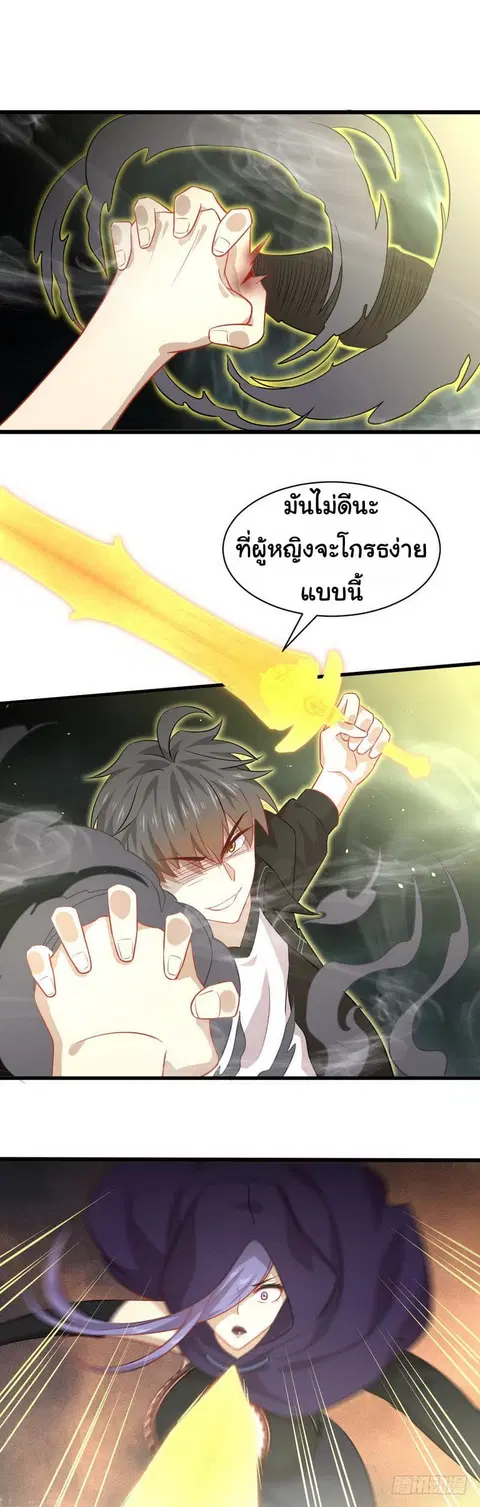 Immortal Swordsman in the Reverse World ตอนที่ 48 — หน้า 6 จาก 18