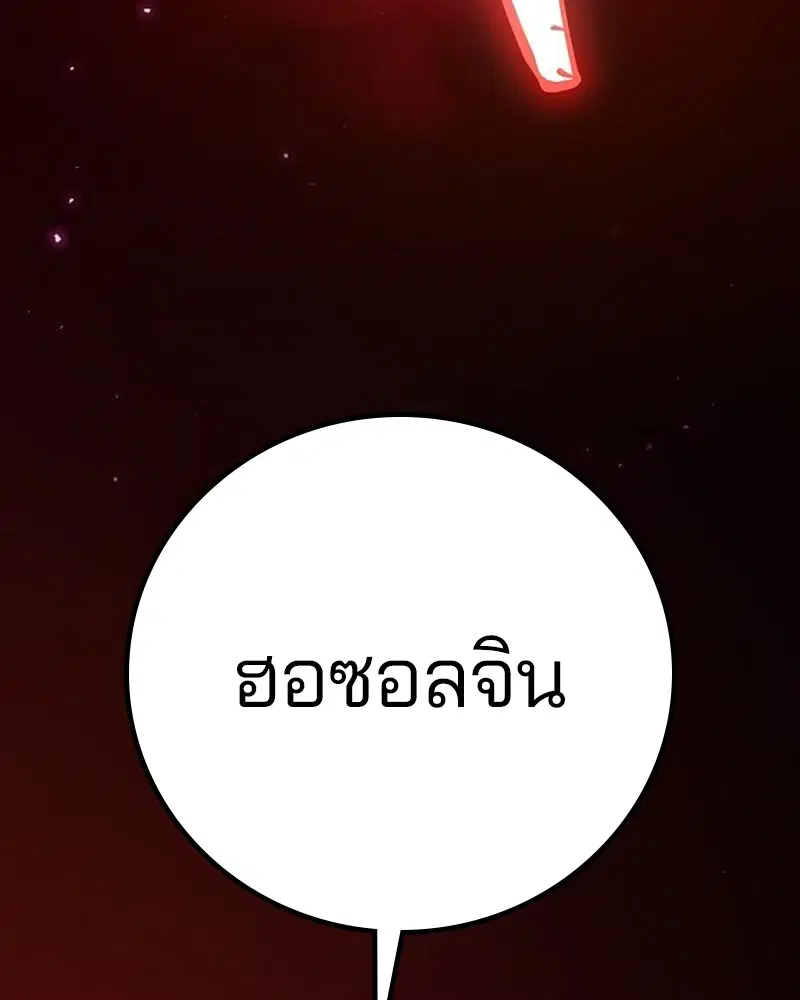 The Player ตอนที่ 168 — หน้า 146 จาก 171