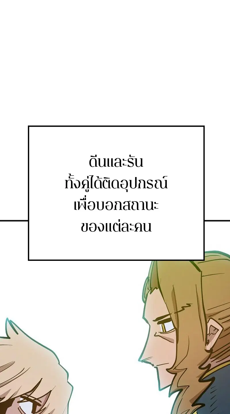 The Player ตอนที่ 171 — หน้า 10 จาก 124