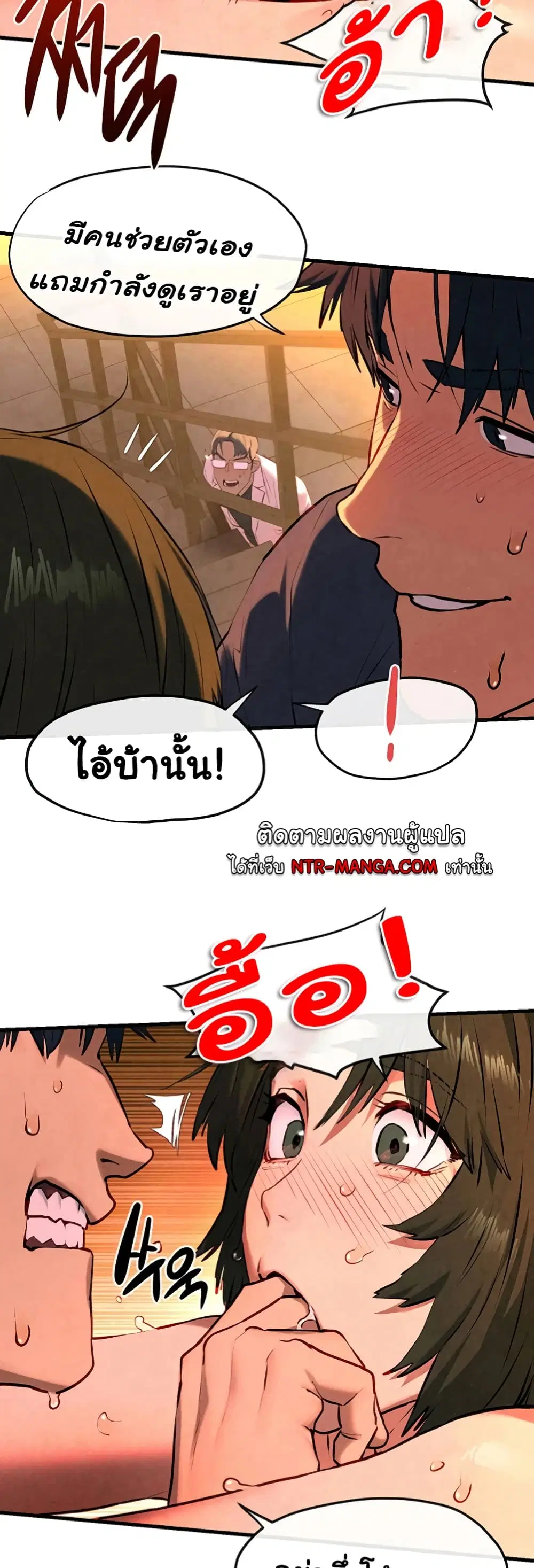Moby Dick ตอนที่ 34 — หน้า 13 จาก 40