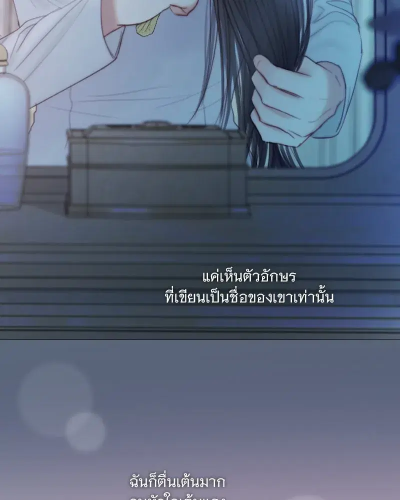 Serena ตอนที่ 127 — หน้า 110 จาก 128