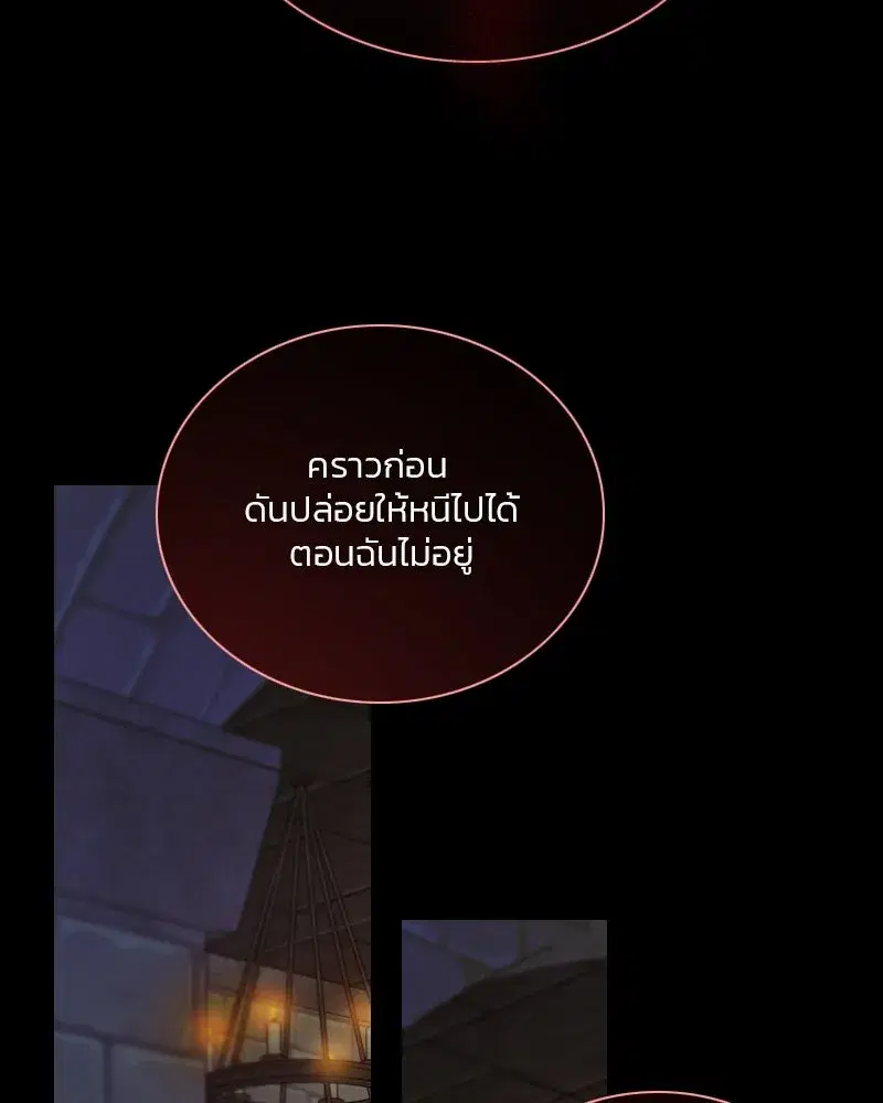 Serena ตอนที่ 119 — หน้า 104 จาก 114