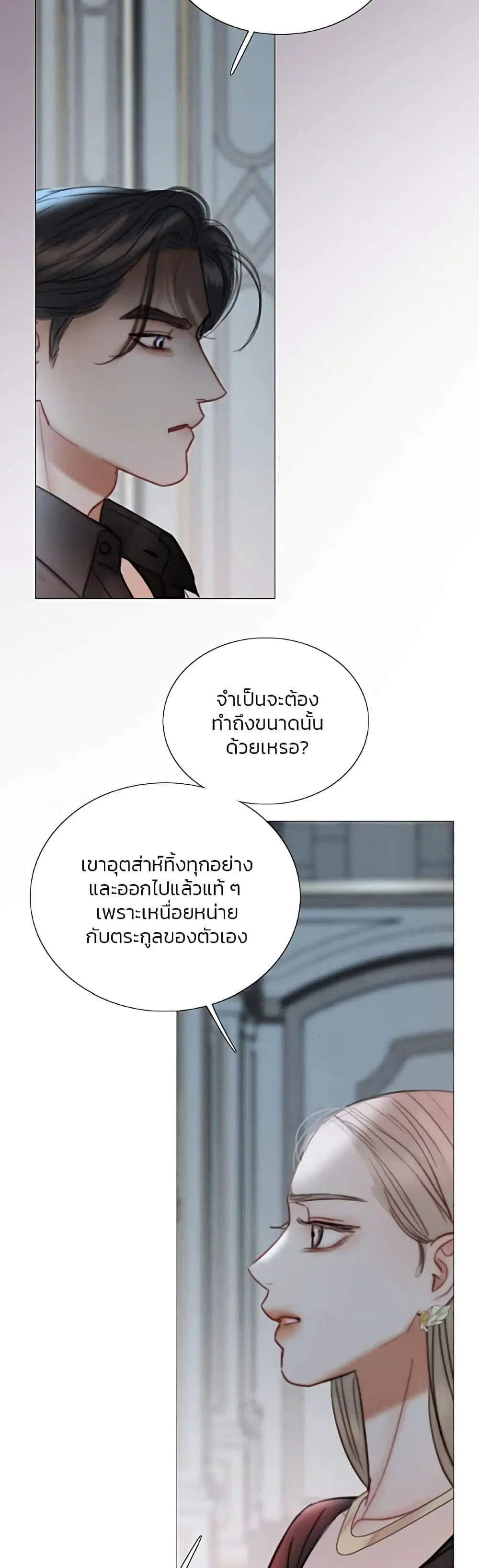 Serena ตอนที่ 90 — หน้า 49 จาก 62