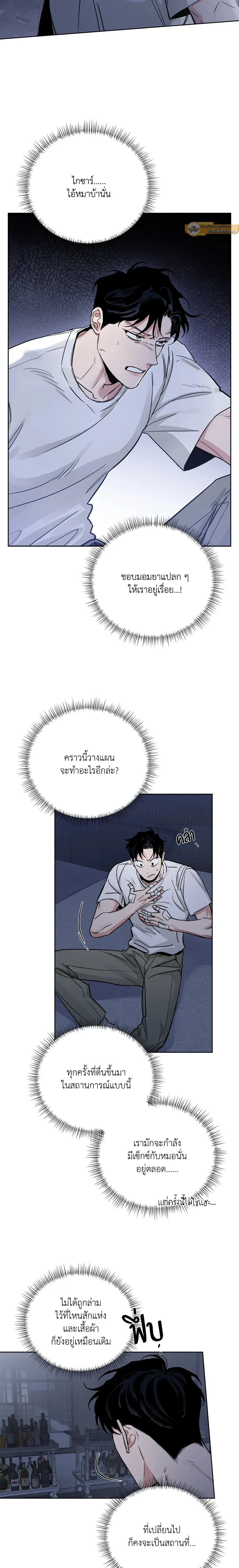 Roses and Champagne ตอนที่ 81 — หน้า 2 จาก 21