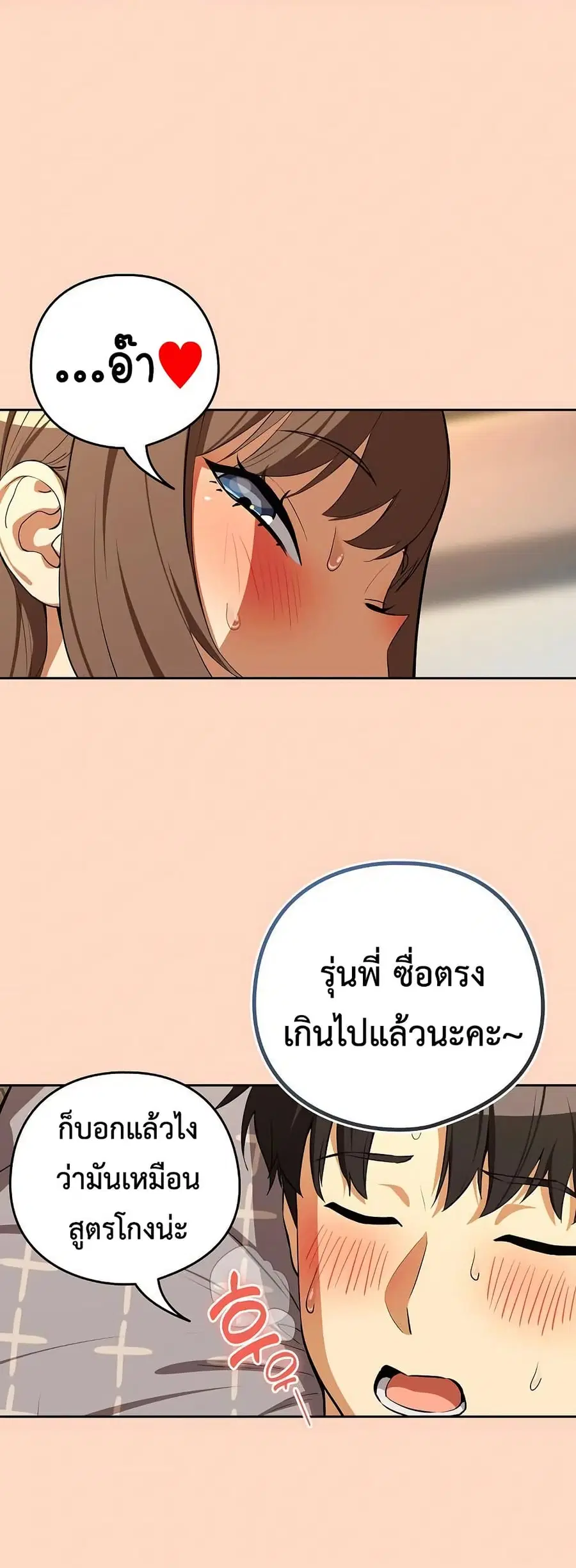 After Work Love Affairs ตอนที่ 121 — หน้า 13 จาก 53