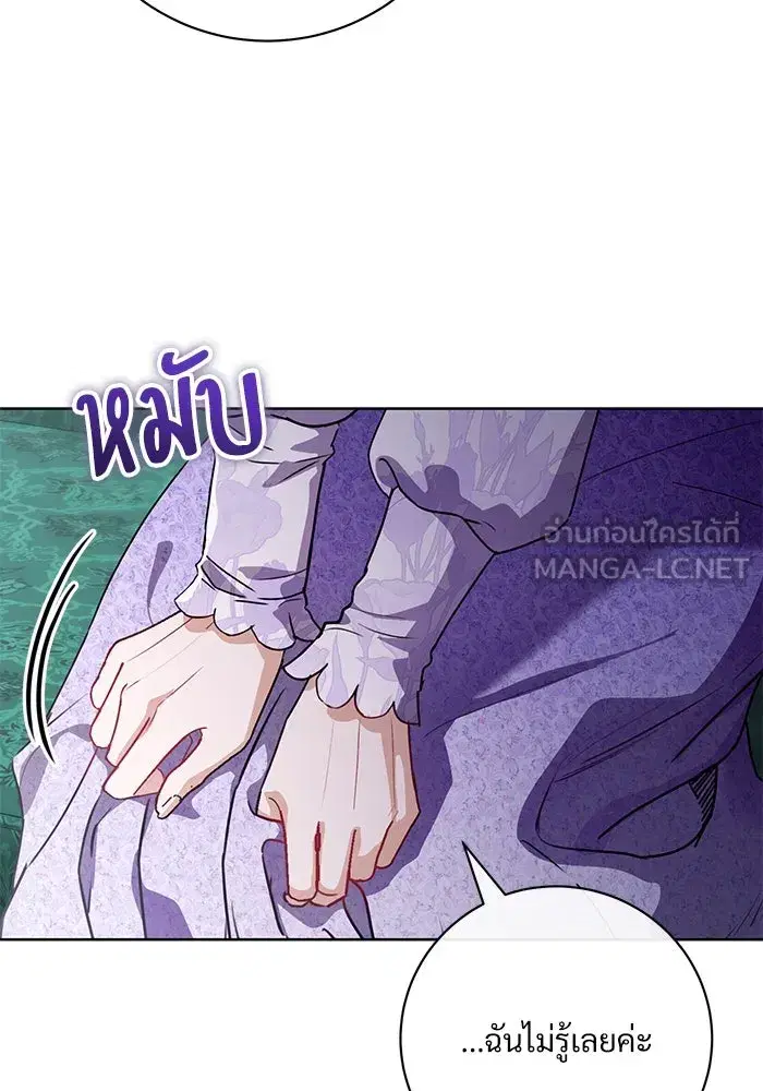 To My Husband’s Mistress ตอนที่ 61 — หน้า 63 จาก 109