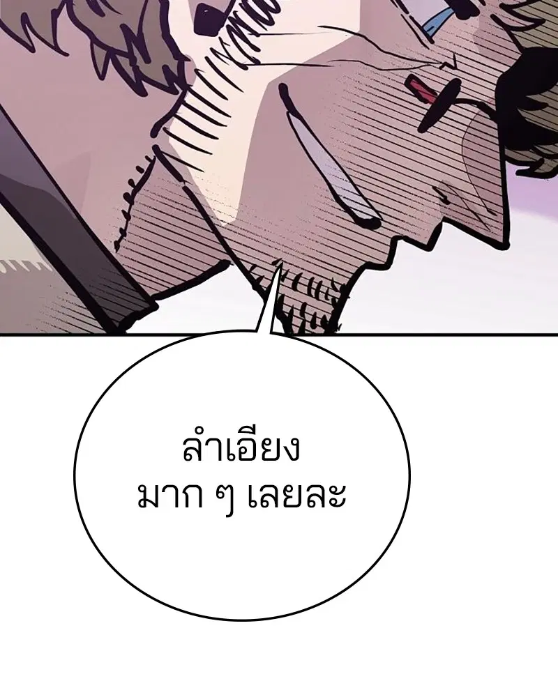 The Player ตอนที่ 160 — หน้า 156 จาก 194