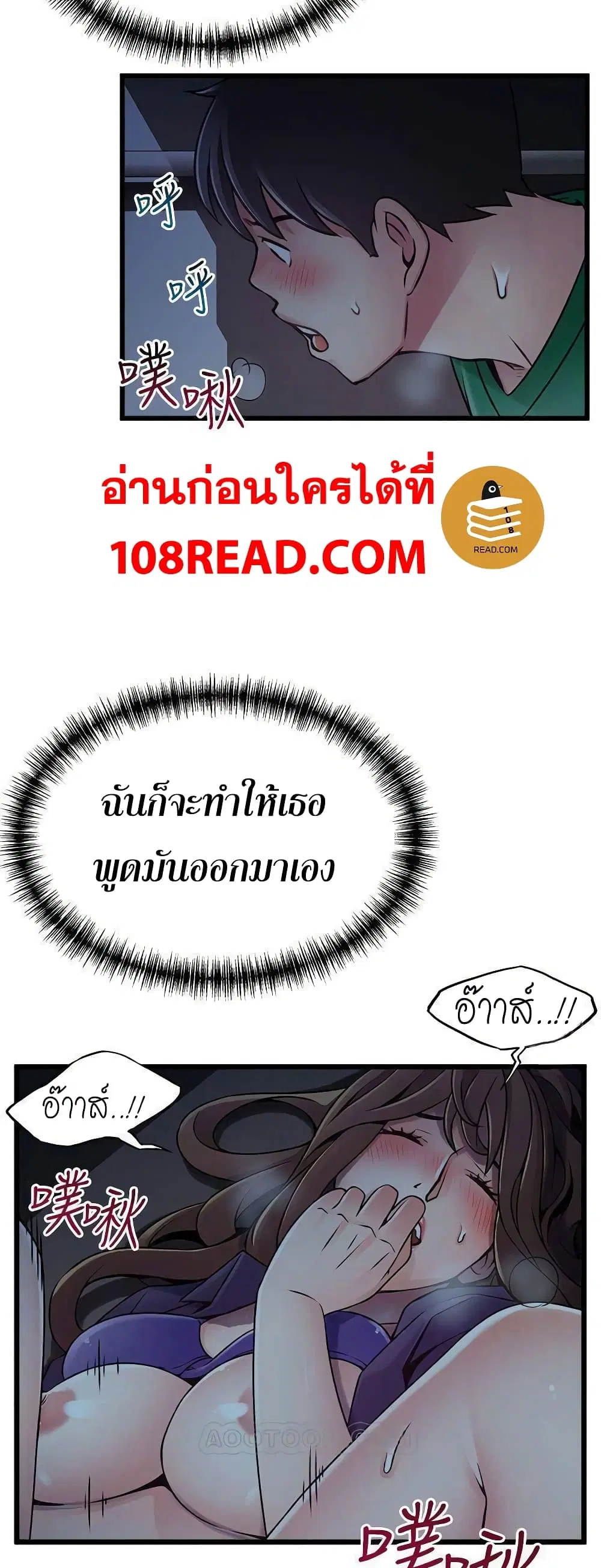 Weak Point ตอนที่ 69 — หน้า 27 จาก 41
