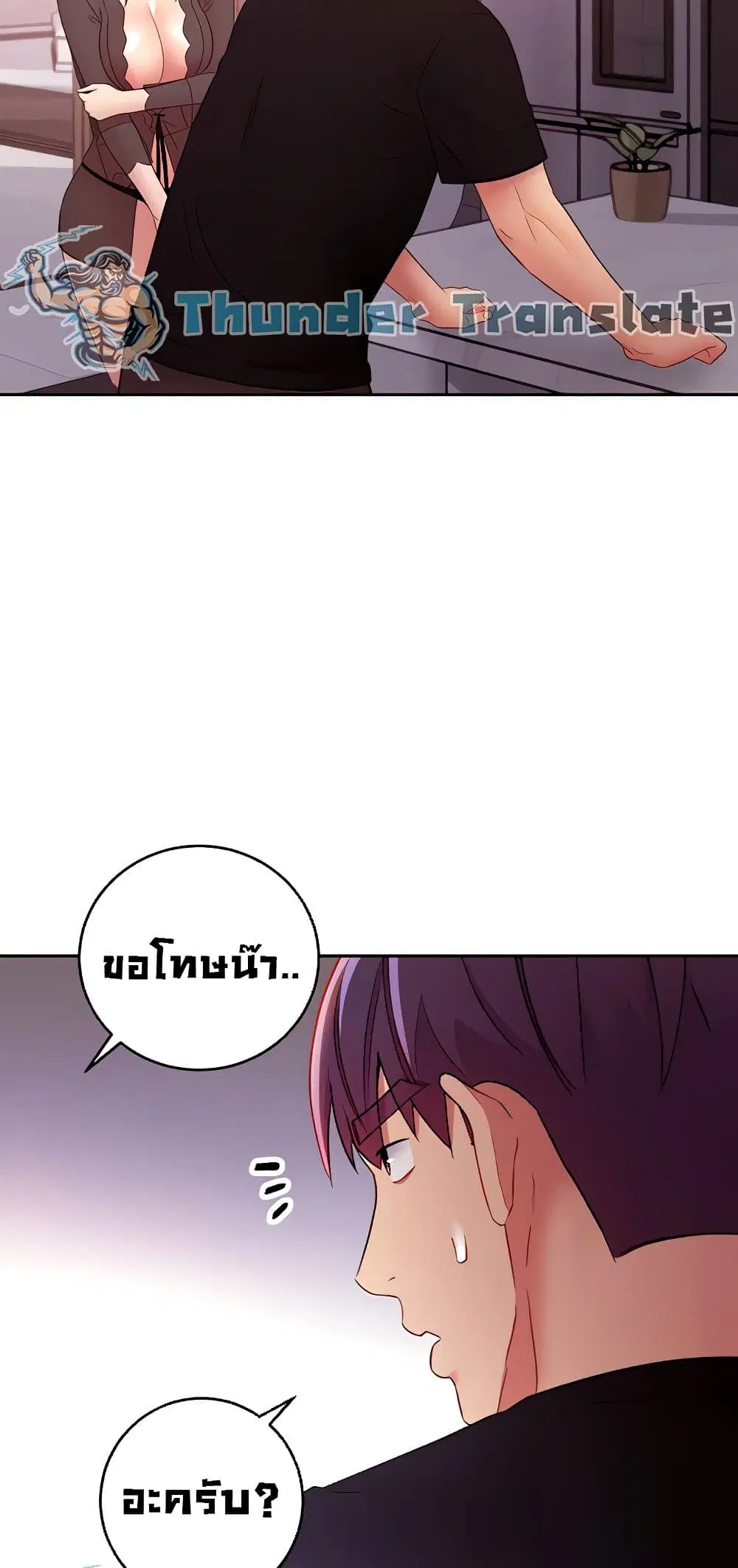 Stepmother Friends ตอนที่ 85 — หน้า 26 จาก 68