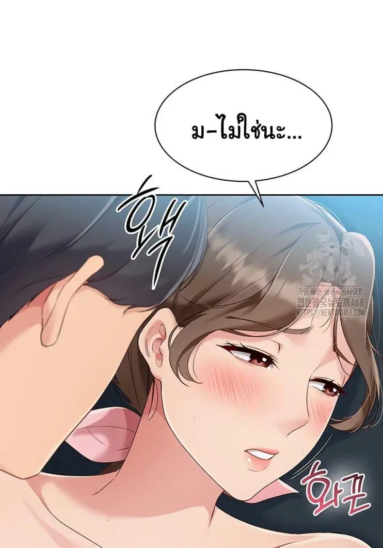 Set It! ตอนที่ 42 — หน้า 41 จาก 120