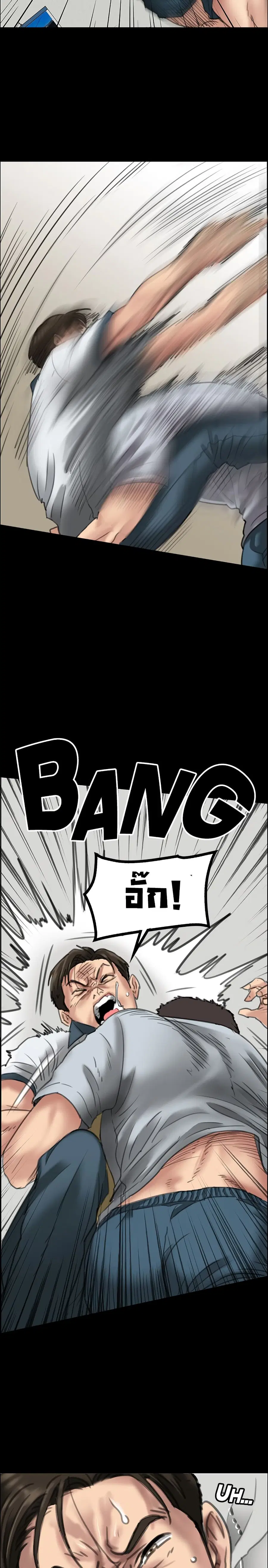 Queen Bee ตอนที่ 20 — หน้า 17 จาก 40