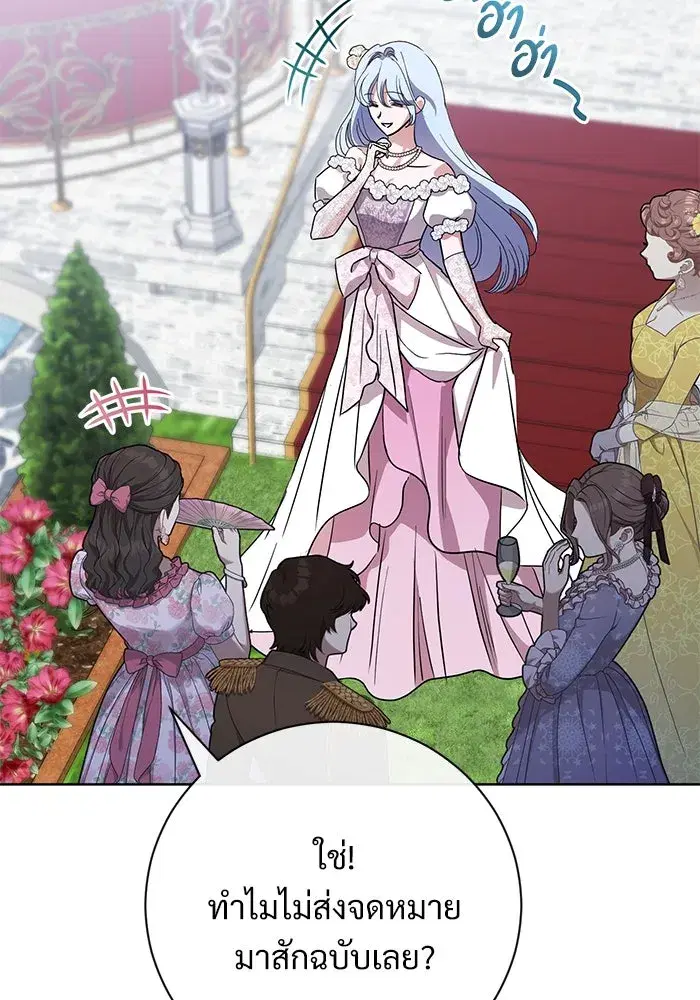 To My Husband’s Mistress ตอนที่ 56 — หน้า 118 จาก 127