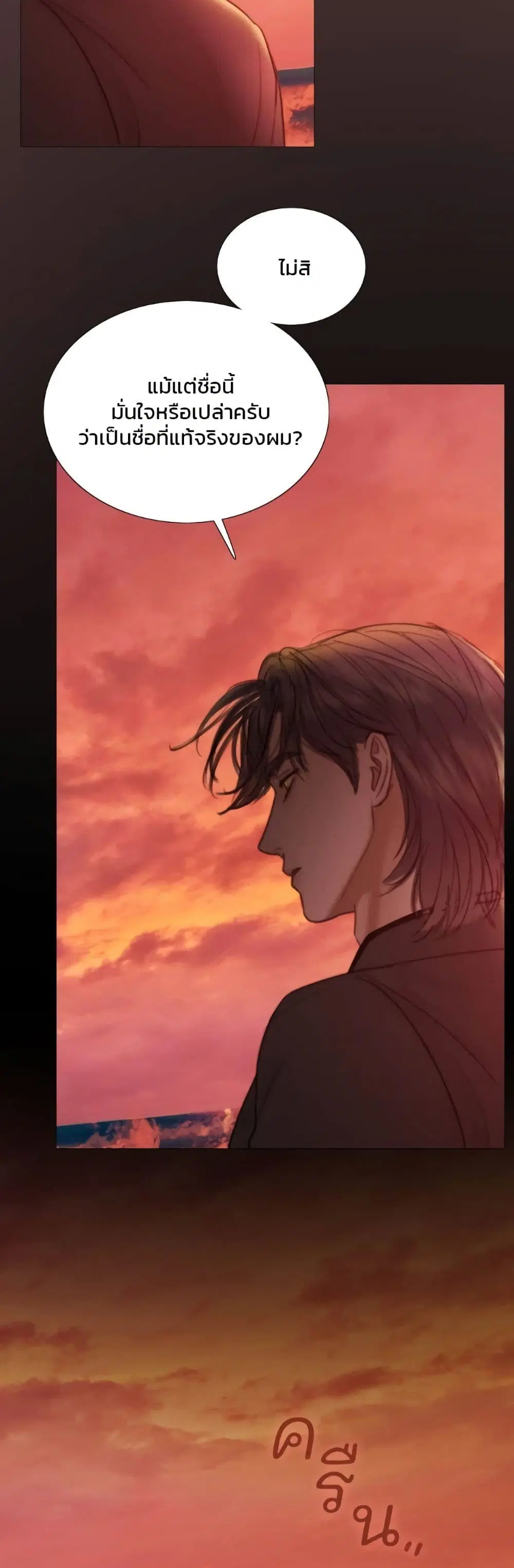 Serena ตอนที่ 99 — หน้า 12 จาก 62