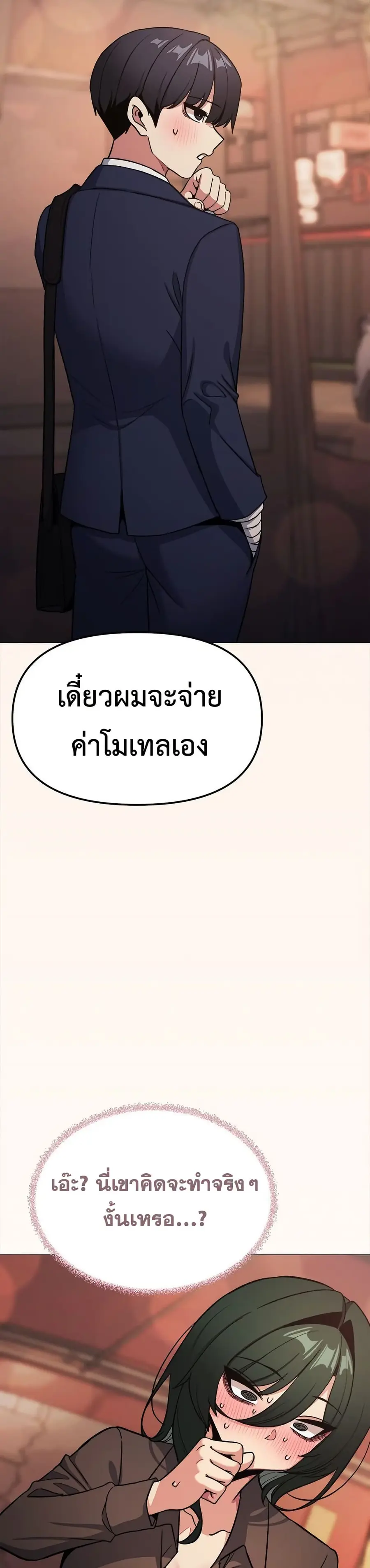 Stop Smoking ตอนที่ 78 — หน้า 50 จาก 53
