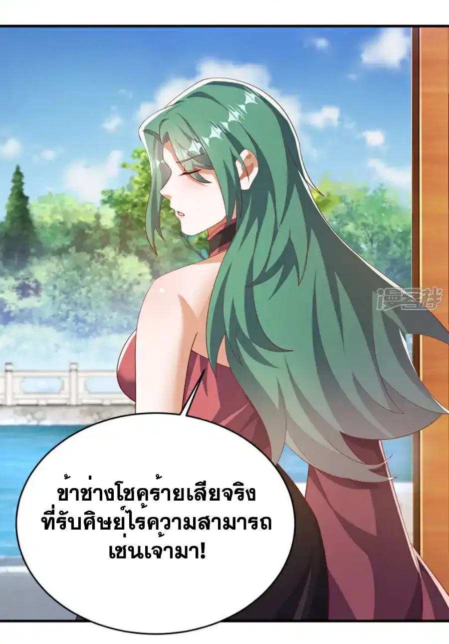 Wu Ni ตอนที่ 536 — หน้า 17 จาก 36