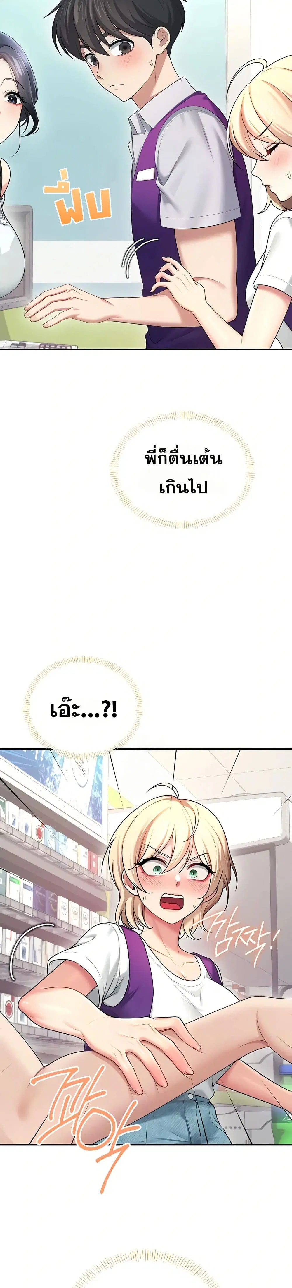 Wireless Touch ตอนที่ 57 — หน้า 23 จาก 51