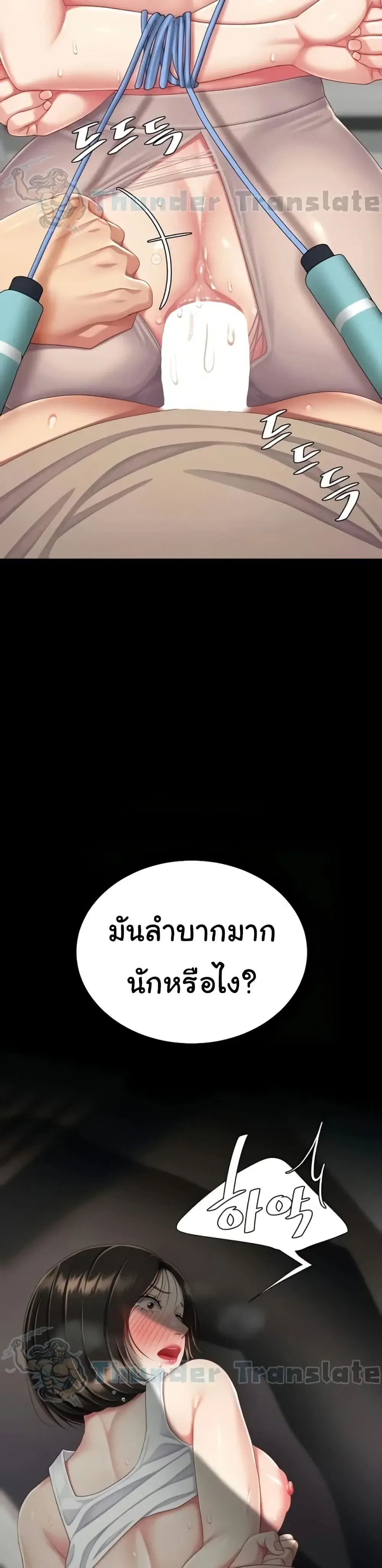 Go Ahead Mom ตอนที่ 130 — หน้า 30 จาก 51
