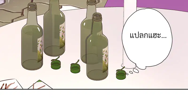 4 Week Lovers ตอนที่ 83 — หน้า 41 จาก 57